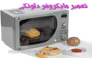 راهنمای جامع استفاده و نگهداری از مایکروفر دلونگی