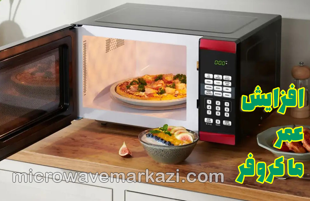 تعمیر ماکروفر در تهران؛ اصول کلیدی برای افزایش عمر ماکروفر و جلوگیری از خطرات