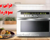 تعمیر سولاردام؛ خرابی برد الکترونیکی سولاردام چرا و چگونه؟